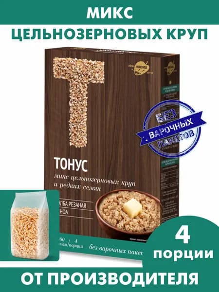 Полба и киноа крупа цельнозерновая, смесь Тонус, 200 г