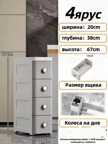 Шкаф для ванной,, 20х38х67 см, Универсальный