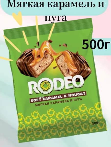 Конфеты Родео мягкая карамель, Rodeo 500 гр