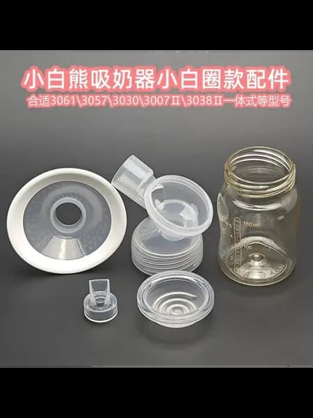 Комплект для молокоотсоса Mim Bear 160ml