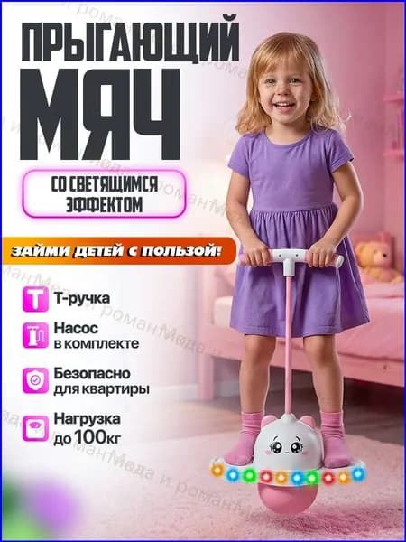 Libom Джампер