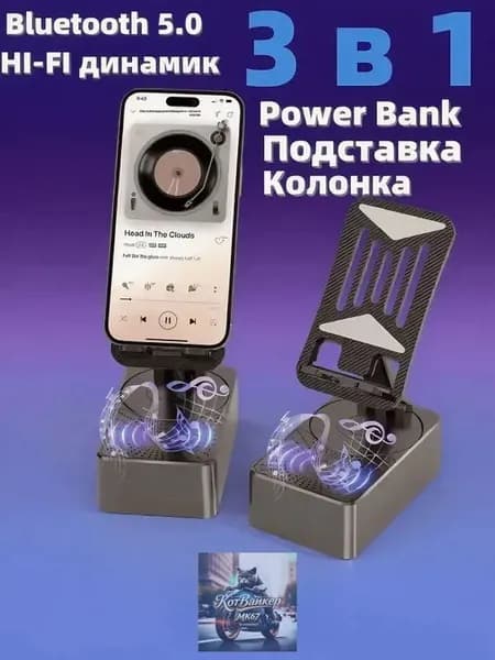 Bluetooth-колонка с подставкой для телефона, складная, силиконовая