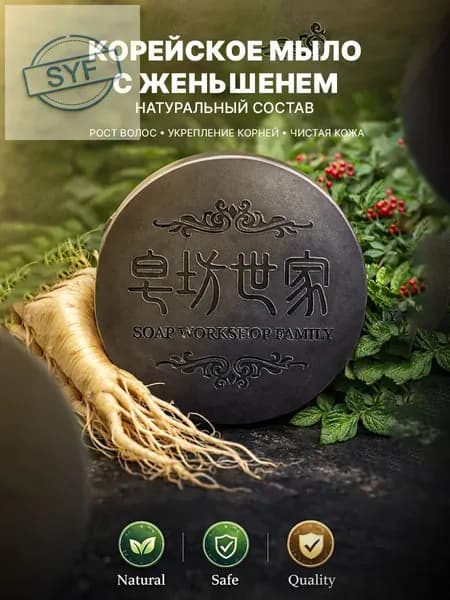 Шампунь твердый, 99 мл