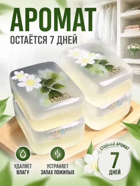 Твердое мыло