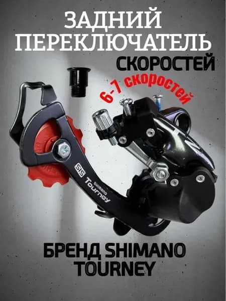 Задняя трансмиссия с подветренной стороны, велосипедная