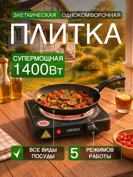 Электрическая настольная плита mzm-20260725140451729, черный матовый