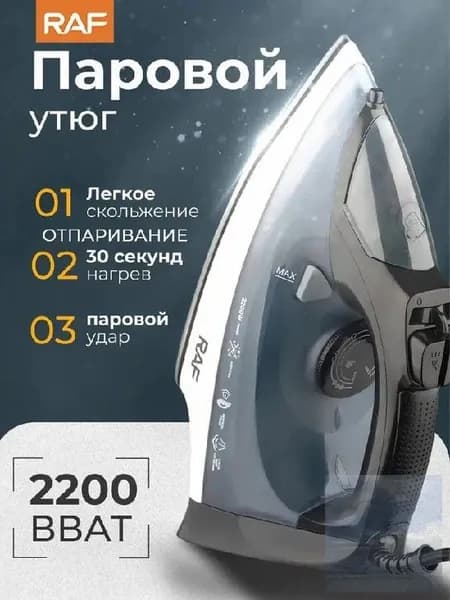 Утюг