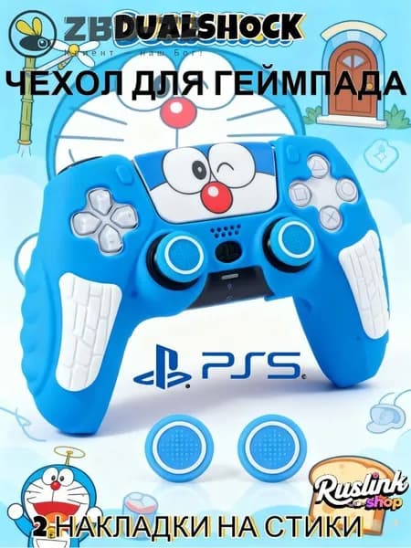 Чехол для контроллера PS5 DualSense: антискользящий силиконовый чехол с накладками для пальцев, защитой джойстиков и стикерами