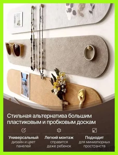 Пробковая доска на стену, комплект из 4 штук 40 x 10 см