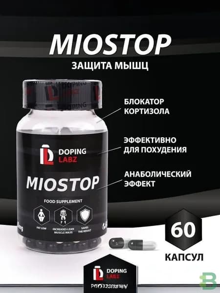 Миостоп Miostop 10мг, 60 капсул