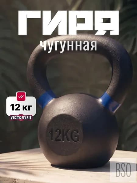 гиря Цельная, 12 кг
