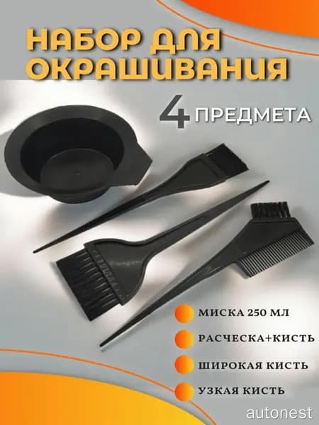 Набор для окрашивания волос Для губ