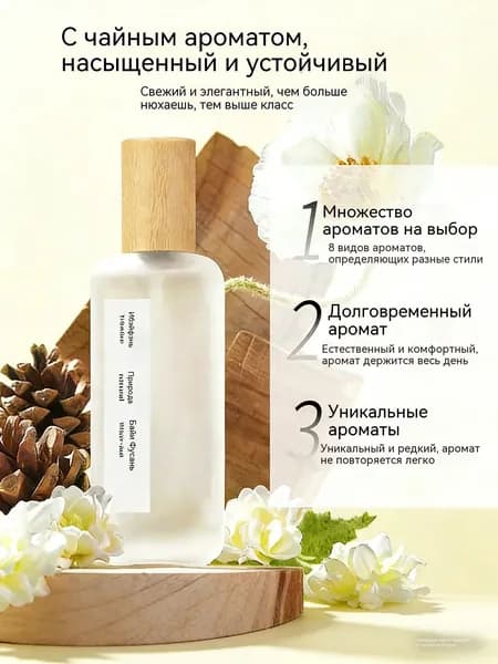 Туалетная вода dhajddbswulongcha 50 мл