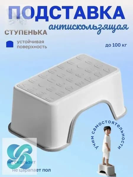 Подставка под ноги, 18.5х13.5х30 см