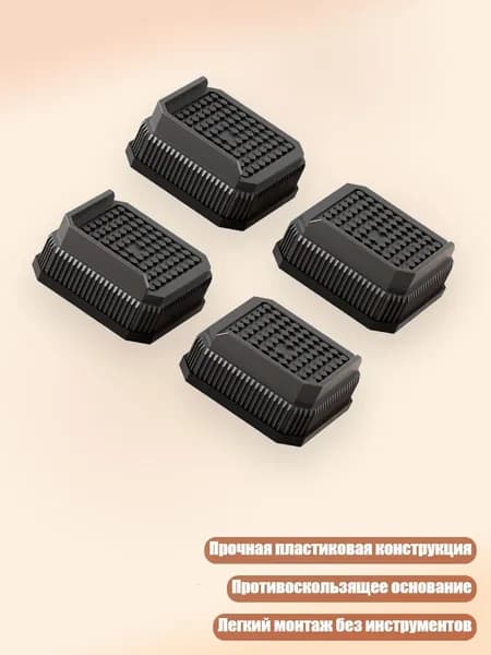 Подставка под ноги, 10х10 см