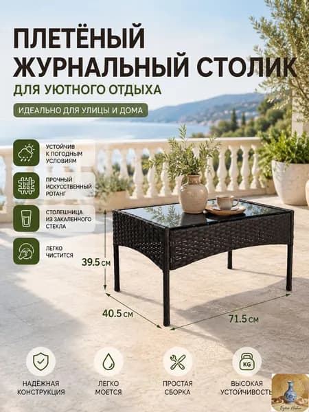 Набор садовой мебели 2персон