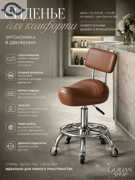 Ортопедический стул, Искусственная кожа, Коричневый