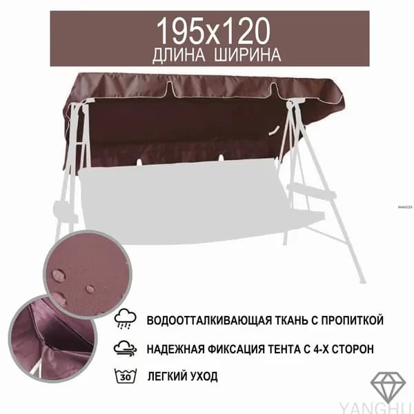 Садовый тент,120х195х15см