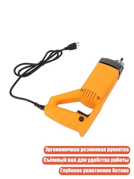 Бетонный вибратор 110 В, 800 Вт X 1 М