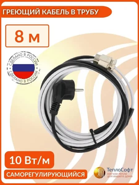 Зажим для греющего кабеля 1 шт.