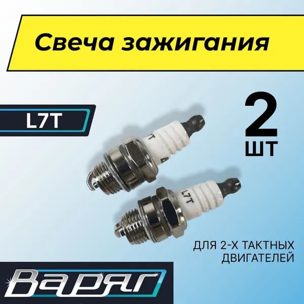 Запчасть для бензоинструмента