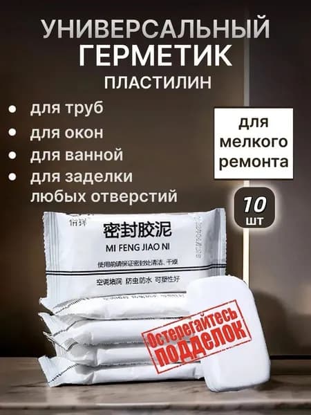 Очиститель строительный 100 г, 10 шт