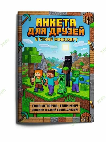 Дневник личный A5, листов: 24