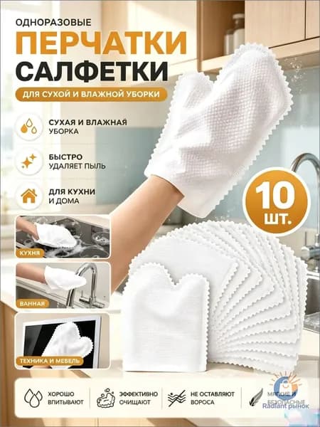 Салфетки для уборки, yicixingshoutao-10pcs, 21*17 см, 10 шт.