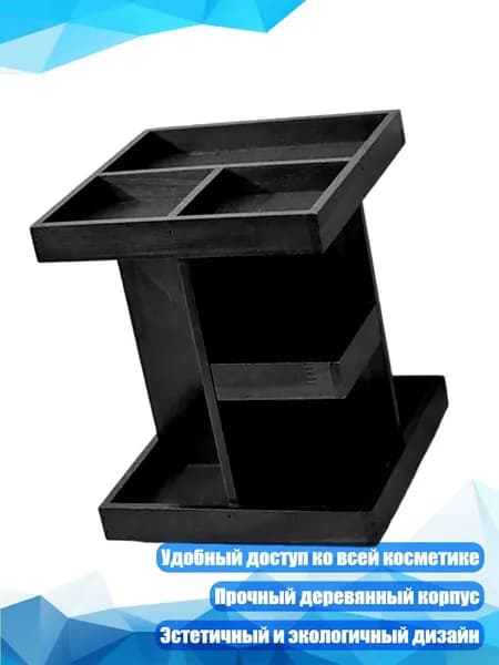 Туалетный столик, 26х26 см