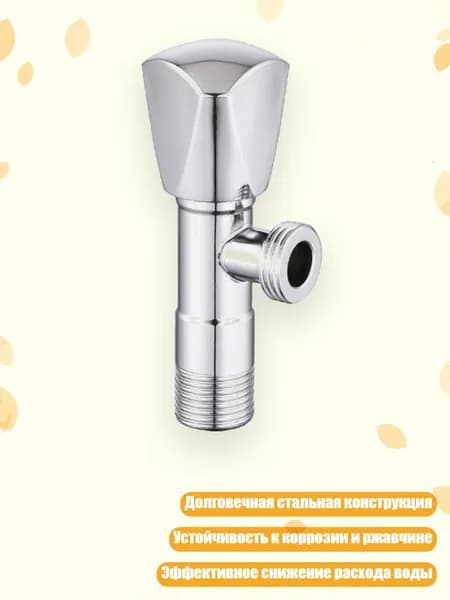 Стальные клапаны с точной регулировкой потока для эффективного использования воды