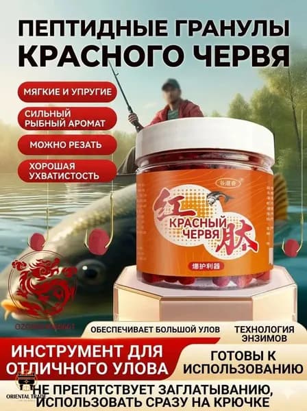 Протеиновые гранулы мотыля для рыбалки, мягкая насадка на карпа и карася, наживка готовая к использованию