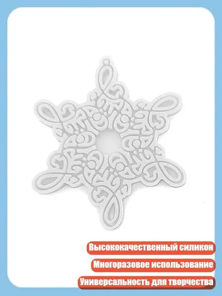 Снежный шар