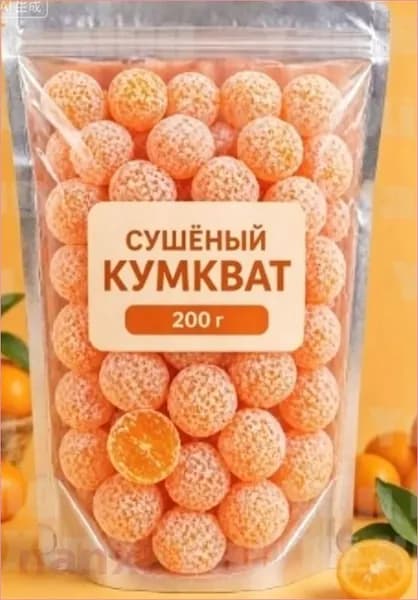 сушёный кумкват 200 г