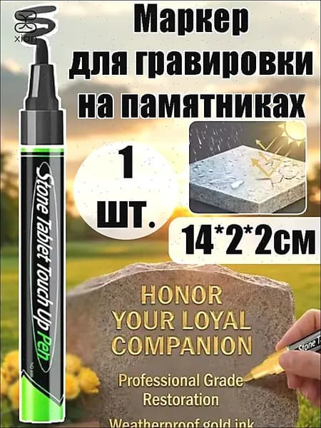 Маркер Масляный, 1 шт.для выделения текста, для декорирования