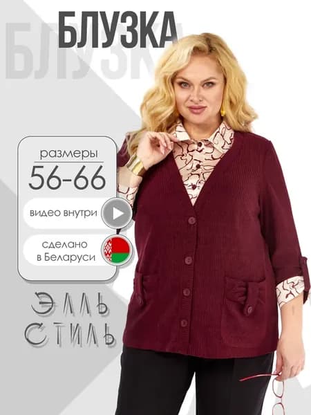 Джемпер с имитацией рубашки нарядный больших размеров