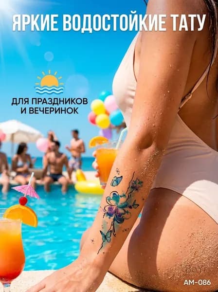 Цветные водостойкие татуировки-наклейки