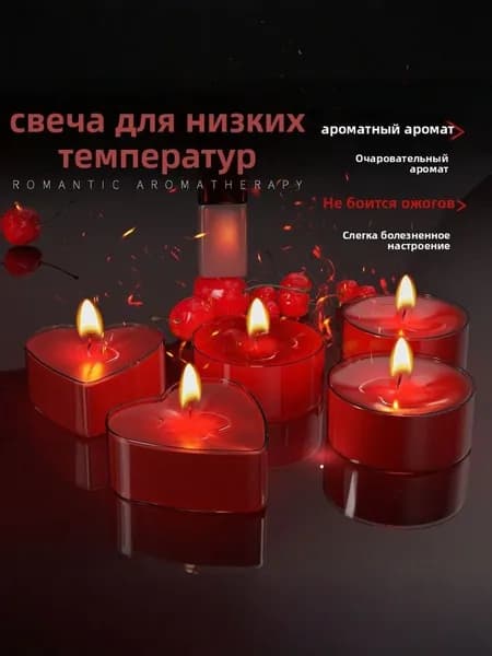 Сексуальная низкотемпературная свеча в форме сердца, специальный игрушка для взрослых