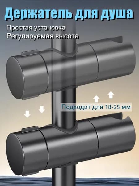 Держатель для душевой лейки регулируемый
