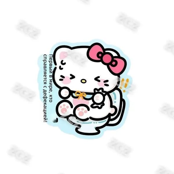 Наклейка-освежитель для туалета среднего размера с рисунком Hello Kitty Лучший в туалете