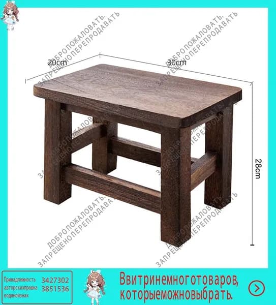 Скамьях28 см