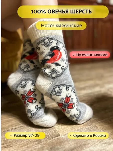 Носки женские женские, 1 пара