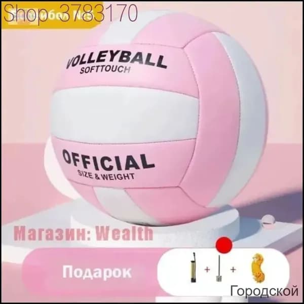 Мяч волейбольный, 6 размер, розовый