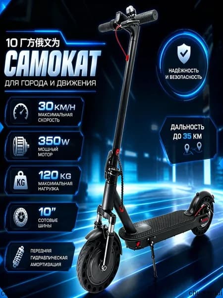 Электросамокат mzm-20260530055429498_mzr_10, черный матовый