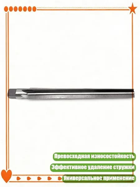 Набор разверток из легированной стали для точной обработки отверстий в алюминии, меди, пластике и дереве, 3