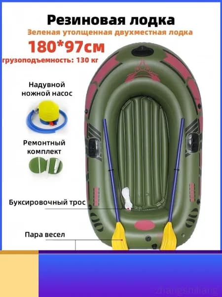 Лодка, 180 см