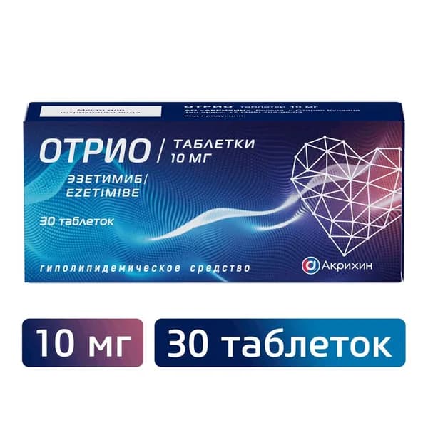Отрио таблетки 10 мг 30 шт