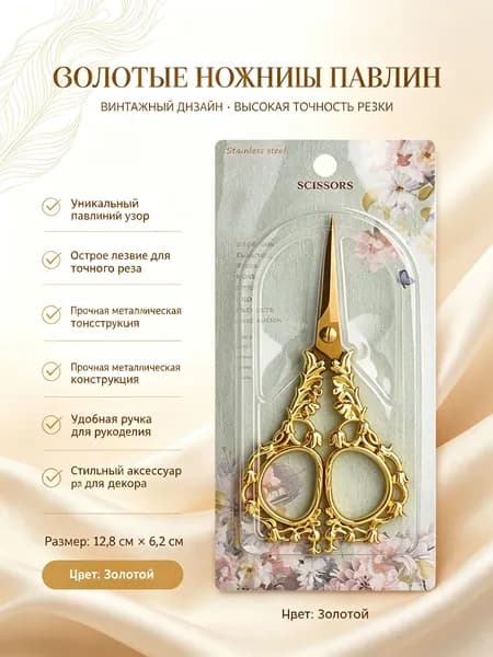 Ножницы винтажные для рукоделия с узором ландыша, сапфирово-синие, из нержавеющей стали, длина 12,8 см