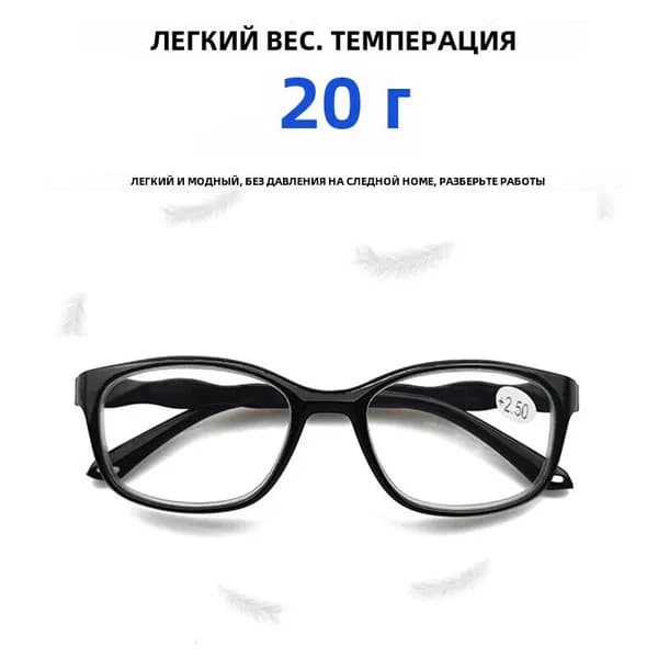 Очки без диоптрий