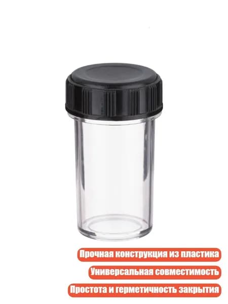 1/3/5 шт. пластиковые защитные футляры для объективов микроскопа с резьбой RMS, 1 шт.