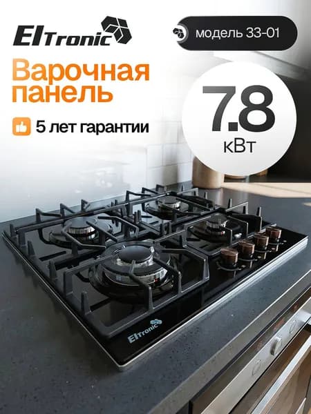 Варочная панель газовая ELTRONIC 33-01 4 конфорки черная